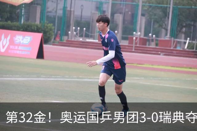 第32金！奥运国乒男团3-0瑞典夺冠 马龙收第6金